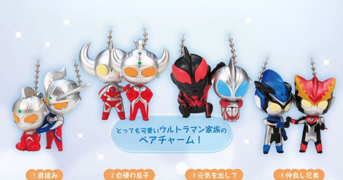 กาชาปองคู่สุดอบอุ่นหัวใจ Ultraman เวอร์ชันครอบครัว มาให้แฟนๆ สะสมแล้ว!!