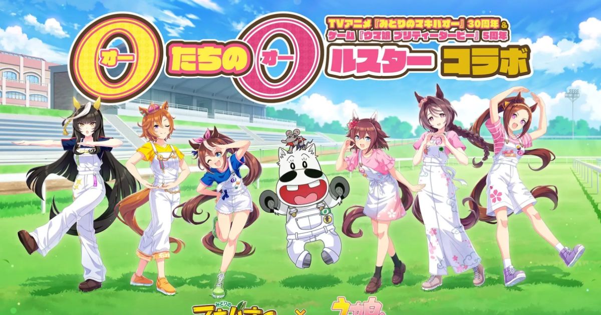 โปรเจกต์วันโกหก Uma Musume x มากิบาโอ ขาสั้นพันธุ์ซิ่ง ทำแฟนเชื่อจริง