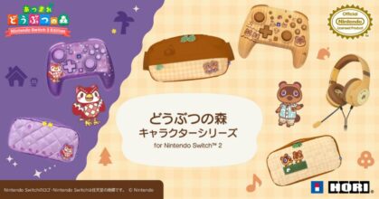 อุปกรณ์เสริม Nintendo Switch 2 คอลเลคชั่นสุดน่ารักในธีม Animal Crossing: New Horizons 