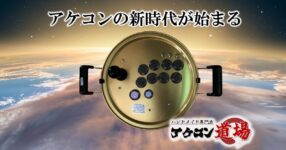 เท่ไปอีกแบบจอยโยกเกม Arcade Nabe CON Pro