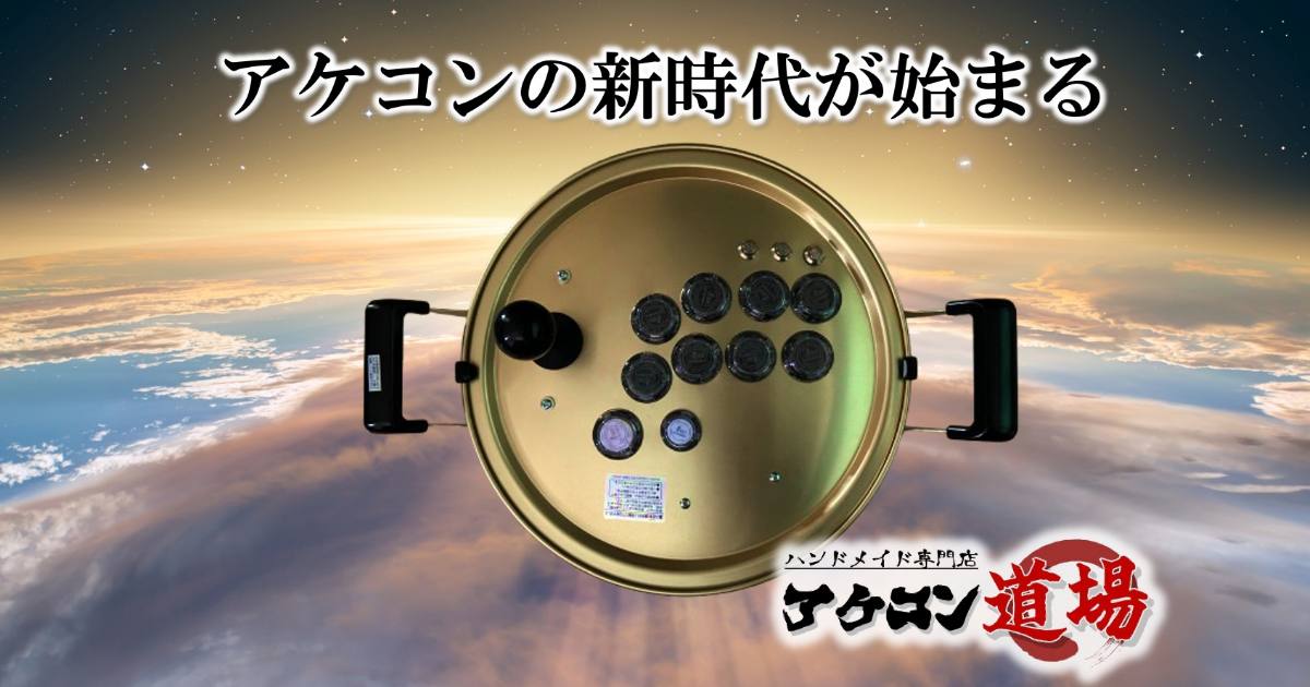 เท่ไปอีกแบบจอยโยกเกม Arcade Nabe CON Pro