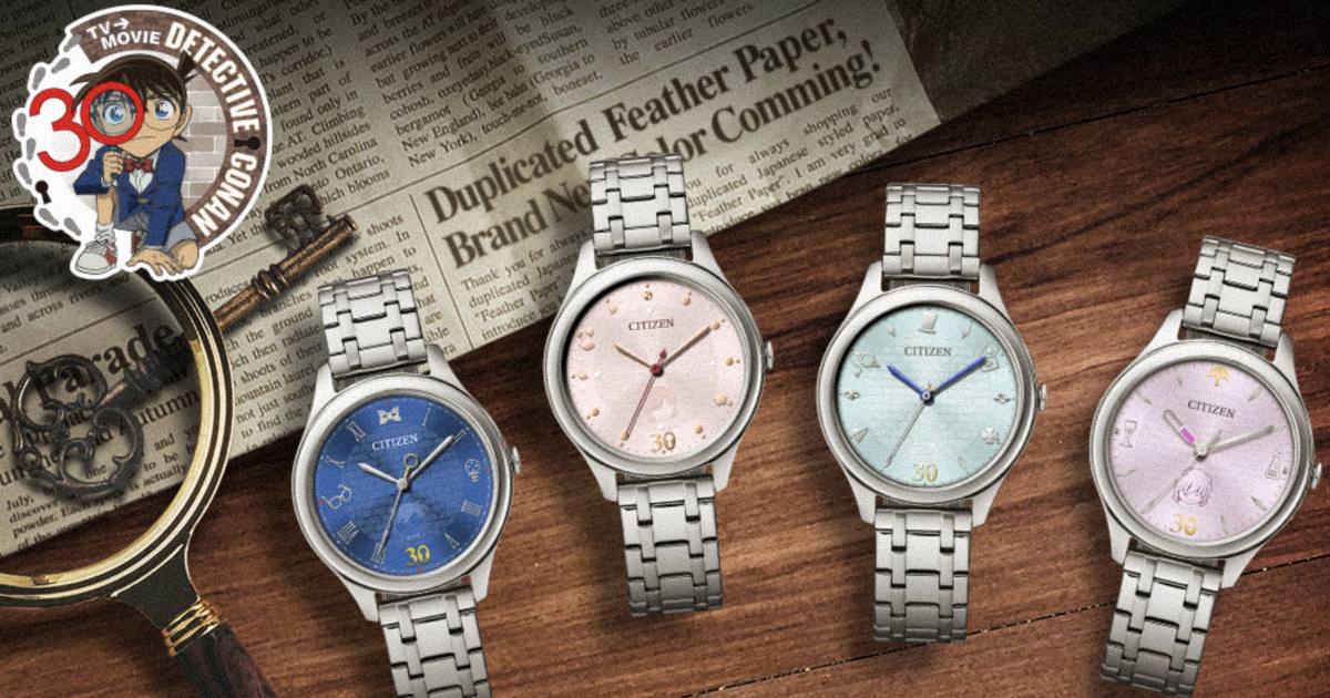 CITIZEN เปิดตัวนาฬิกาฉลองครบรอบ 30 ปี Detective Conan