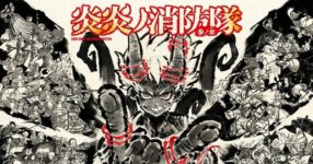 [Review] Fire Force Season 3 Part 2 ฉากสุดท้ายของเปลวไฟกำเนิดโลก