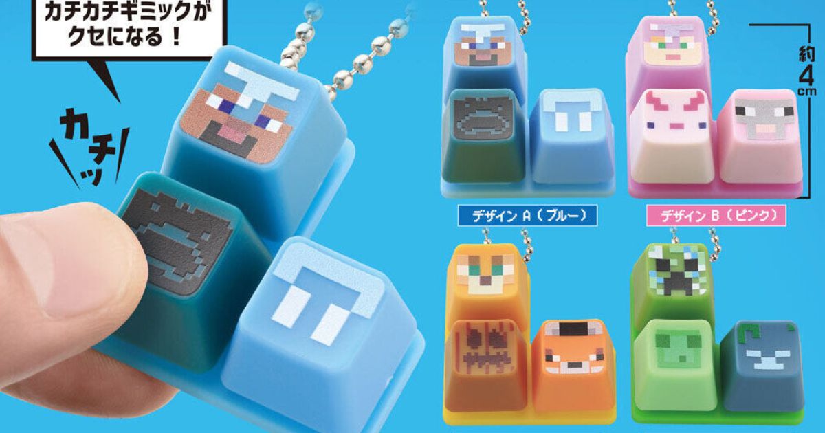 Minecraft คีย์บอร์ดจิ๋วกดได้จริง! กาชาปองใหม่สายสะสมที่เห็นแล้วต้องหมุน