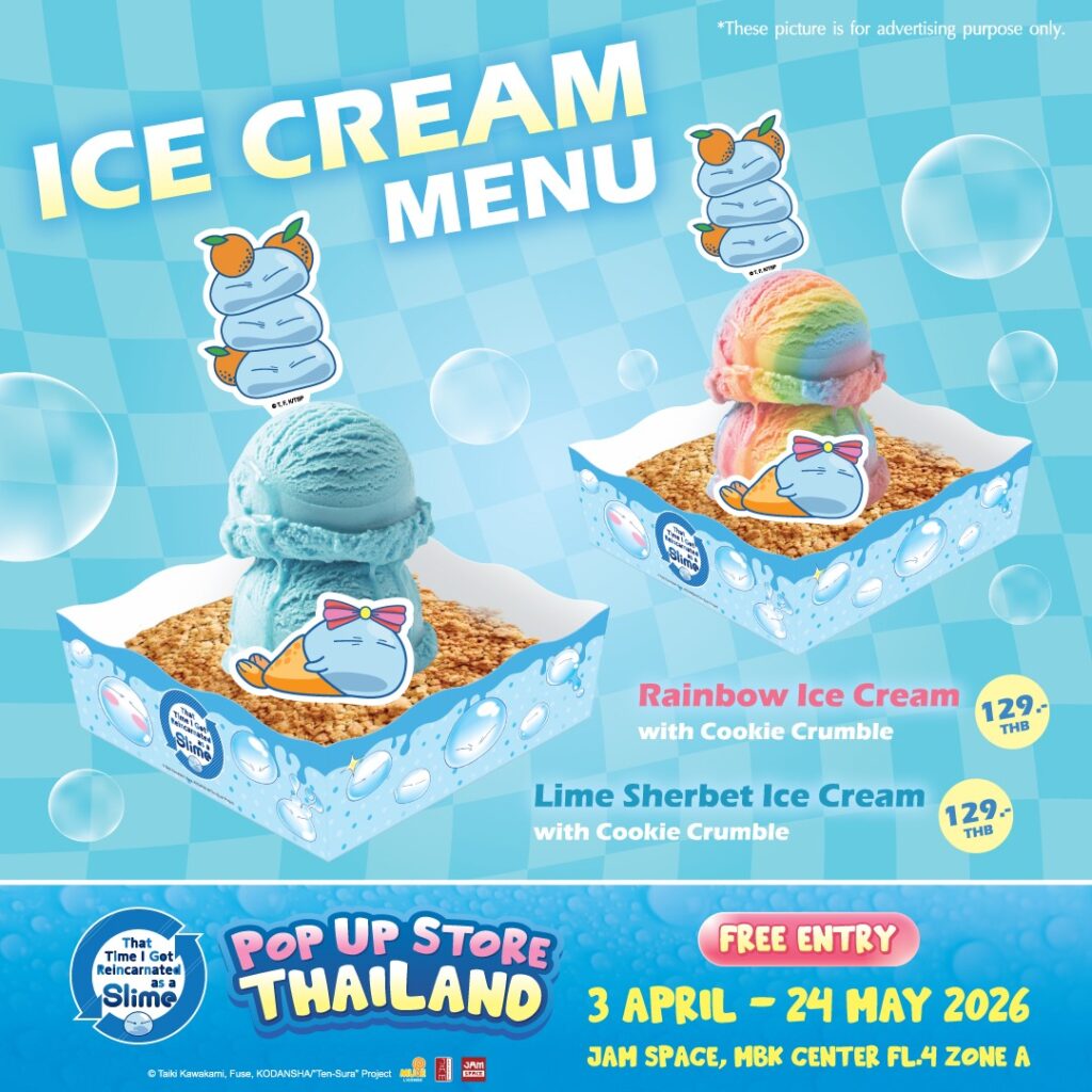 เกิดใหม่ทั้งทีก็เป็นสไลม์ไปซะแล้ว