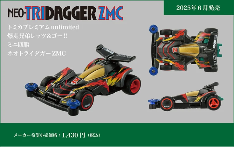 Mini 4WD
