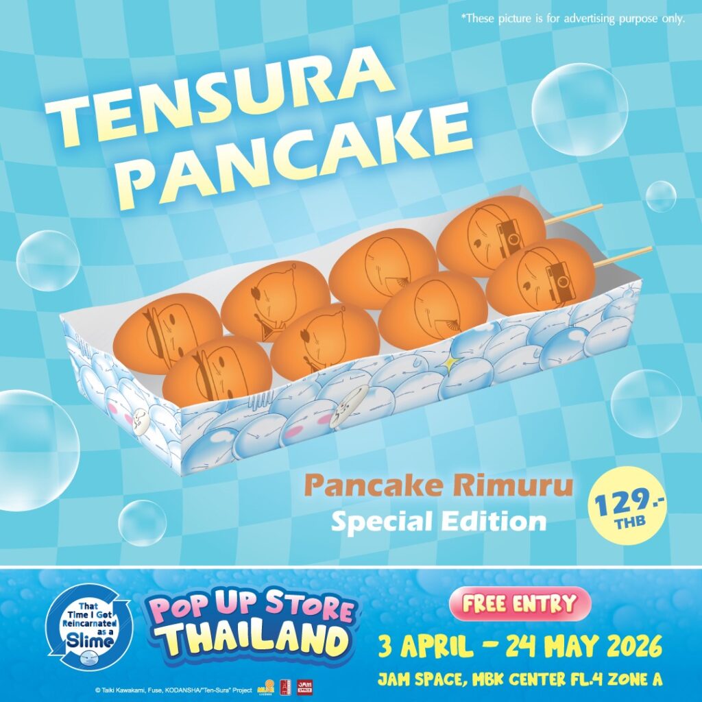 เกิดใหม่ทั้งทีก็เป็นสไลม์ไปซะแล้ว