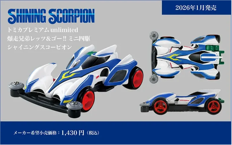 Mini 4WD