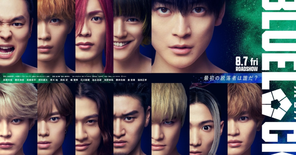 Blue Lock ฉบับคนแสดงเผยตัวอย่างลำดับที่สอง พร้อมเผยตัวนักแสดงใหม่
