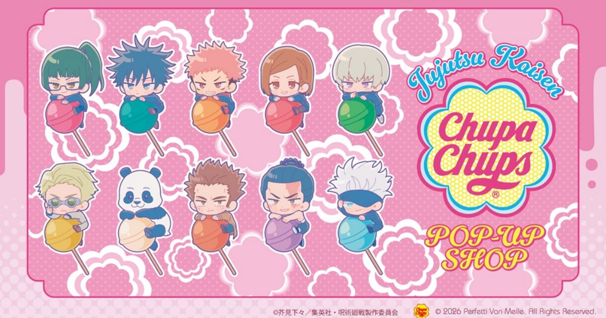 อั่ยย่ะ! น่ารักเกินไปแล้ว "Jujutsu Kaisen" x Chupa Chups 1 อั่ยย่ะ! น่ารักเกินไปแล้ว "Jujutsu Kaisen" x Chupa Chups