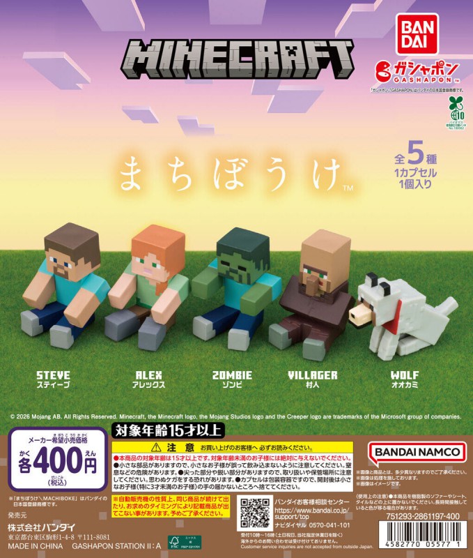 Minecraft