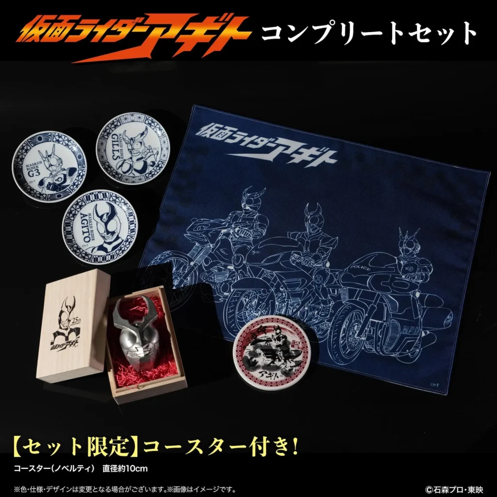 Kamen Rider Agito 