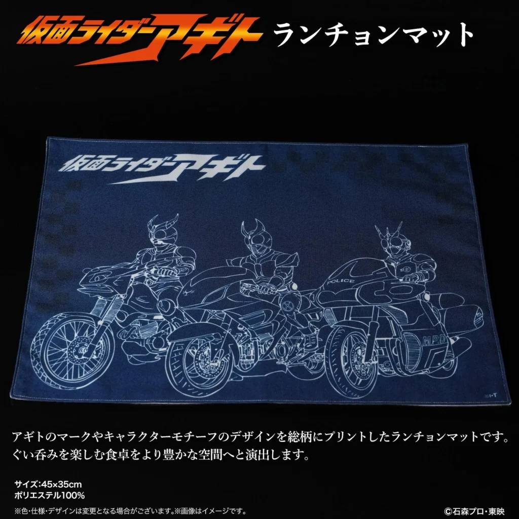 Kamen Rider Agito 