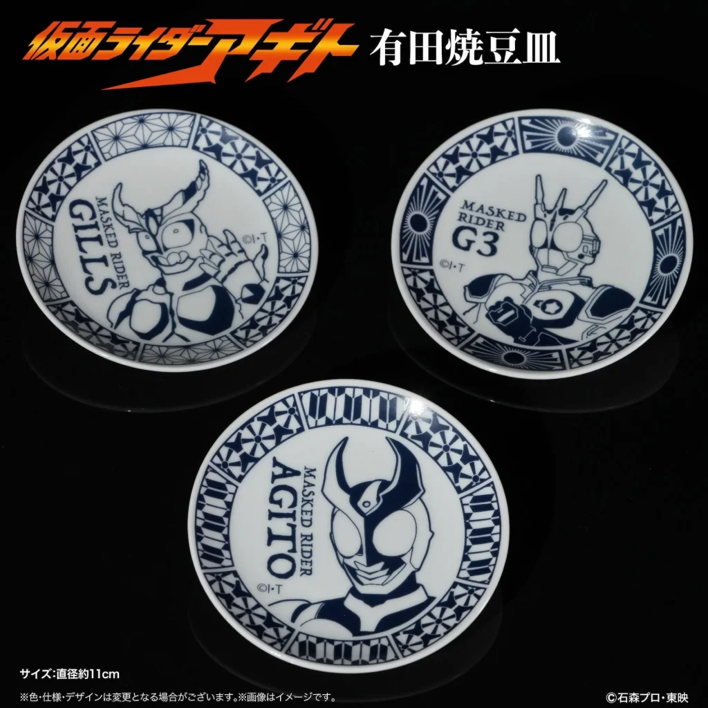 Kamen Rider Agito 