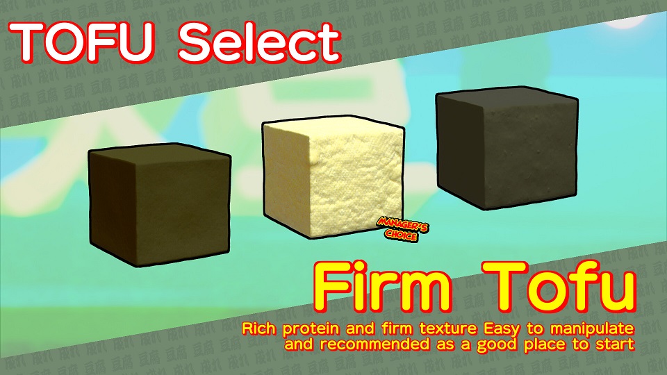 The Strongest TOFU เกมสุดเพี้ยนที่มาจากการสอบเป็น "ปรมาจารย์เต้าหู้" ของนักพัฒนาเกม! 3 The Strongest TOFU เกมสุดเพี้ยนที่มาจากการสอบเป็น "ปรมาจารย์เต้าหู้" ของนักพัฒนาเกม!