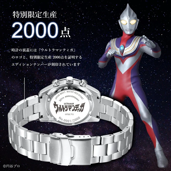 ULTRAMAN TIGA