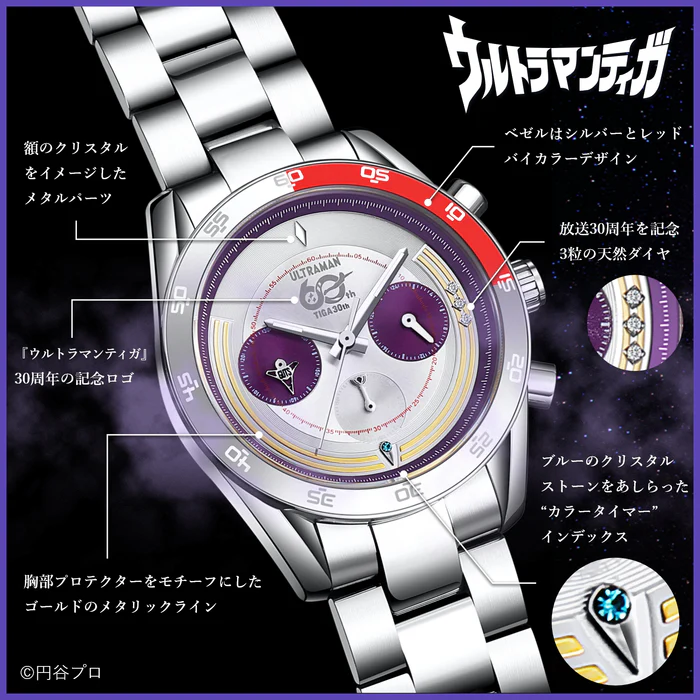ULTRAMAN TIGA