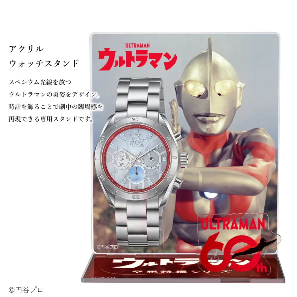 ULTRAMAN