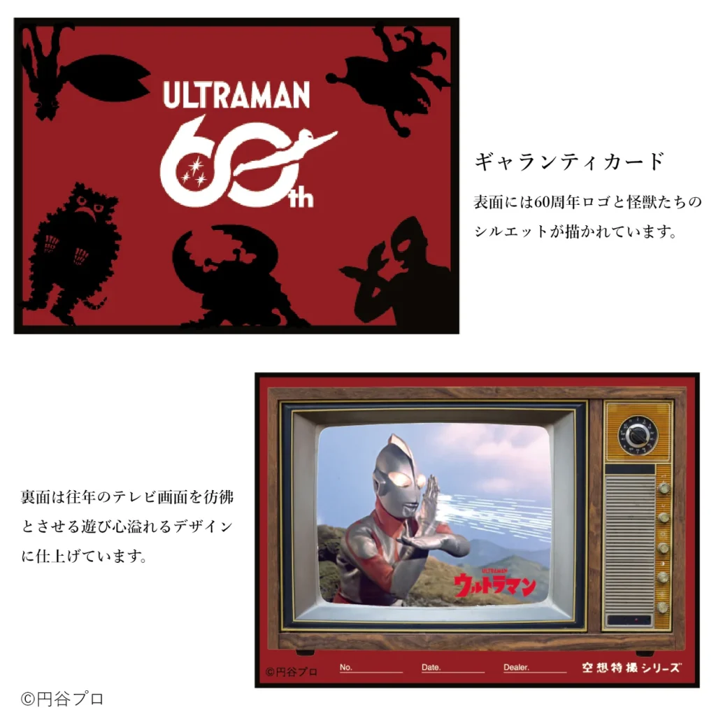 ULTRAMAN