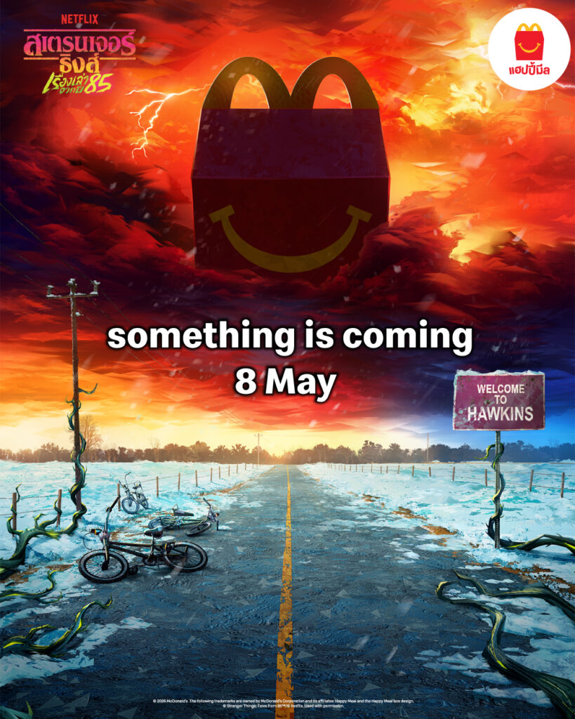 Stranger Things