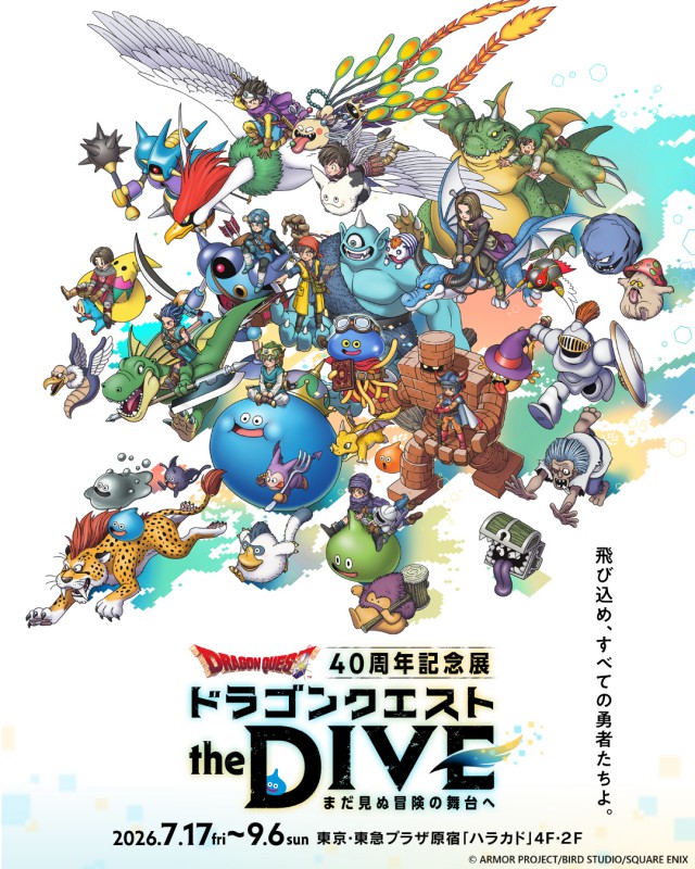 Dragon Quest