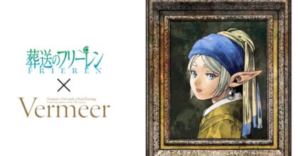 Frieren กลายเป็นภาพระดับโลก! คอลแลปสุดงามกับ Girl with a Pearl Earring