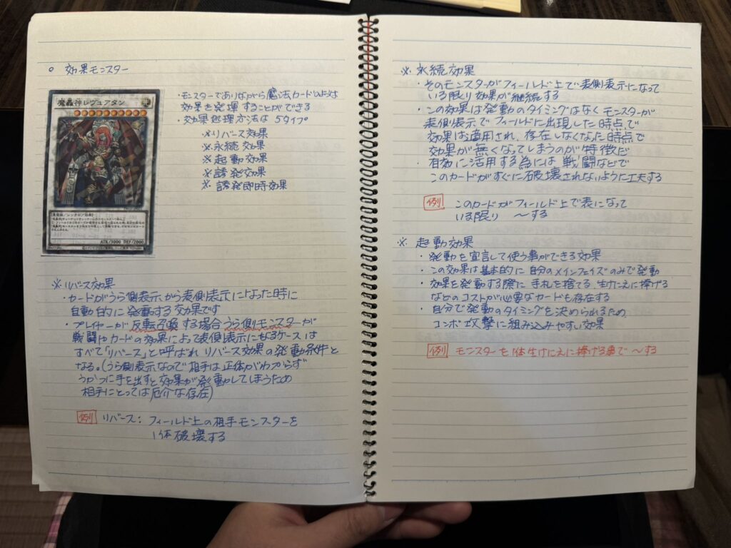 Yu-Gi-oh