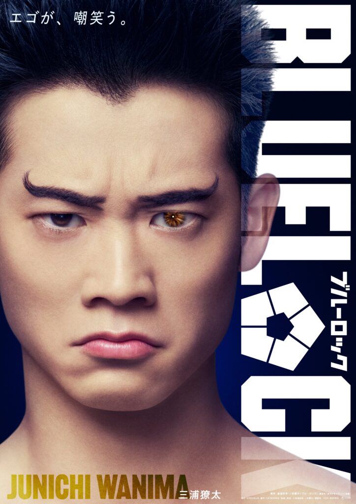 Blue Lock เผยกำหนดฉายในประเทศไทยเรียบร้อยแล้ว 7 Blue Lock