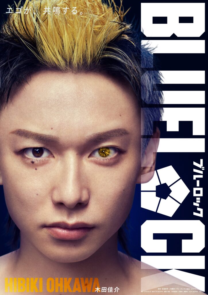 Blue Lock เผยกำหนดฉายในประเทศไทยเรียบร้อยแล้ว 6 Blue Lock