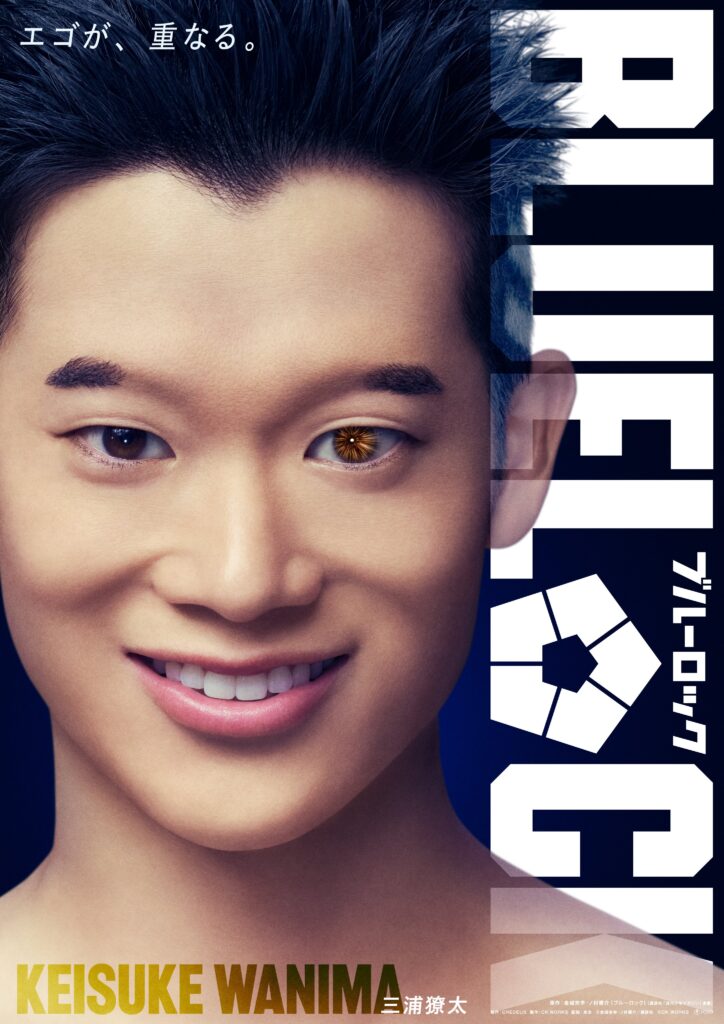 Blue Lock เผยกำหนดฉายในประเทศไทยเรียบร้อยแล้ว 8 Blue Lock