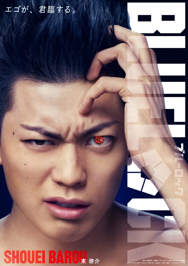 Blue Lock เผยกำหนดฉายในประเทศไทยเรียบร้อยแล้ว 9 Blue Lock