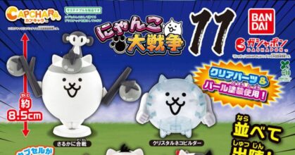 กาชาปอง The Battle Cats ชุดใหม่มาแล้ว! ขนความกวนของเหล่าแมวมาเต็ม