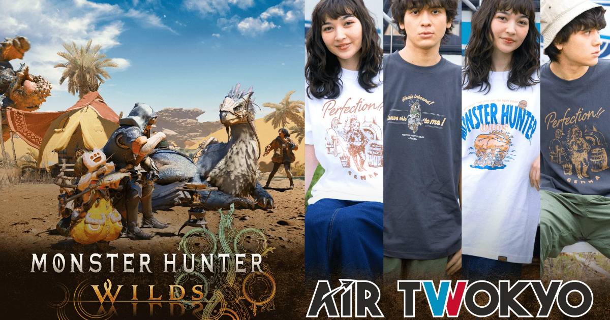 ยกทัพจัดเต็ม! คอลเลคชั่นเครื่องแต่งกายและของที่ระลึกจาก Monster Hunter Wilds