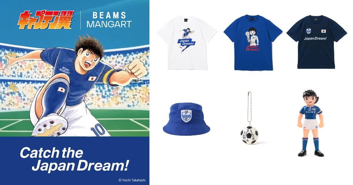 BEAMS MANGART ส่งคอลเลคชั่นพิเศษจากมังงะขวัญใจสายลูกหนังจาก Captain Tsubasa