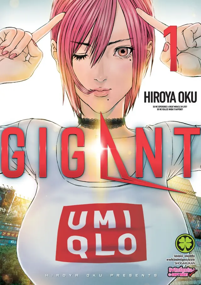 GIGANT ถูกประกาศดัดแปลงเป็นภาพยนตร์อนิเมะเรียบร้อยแล้ว 2 GIGANT ถูกประกาศดัดแปลงเป็นภาพยนตร์อนิเมะเรียบร้อยแล้ว