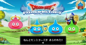 งานปั้นก็มา! BANDAI ปล่อยของเล่นชุดใหม่ Dragon Quest Clay Monsters