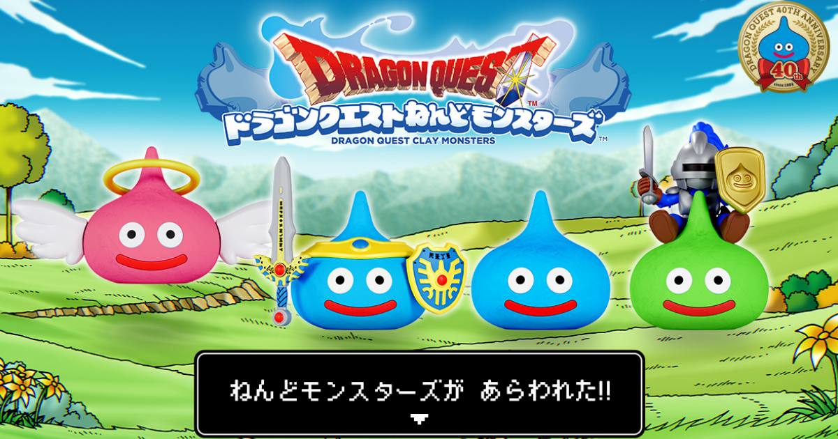 งานปั้นก็มา! BANDAI ปล่อยของเล่นชุดใหม่ Dragon Quest Clay Monsters 1 งานปั้นก็มา! BANDAI ปล่อยของเล่นชุดใหม่ Dragon Quest Clay Monsters