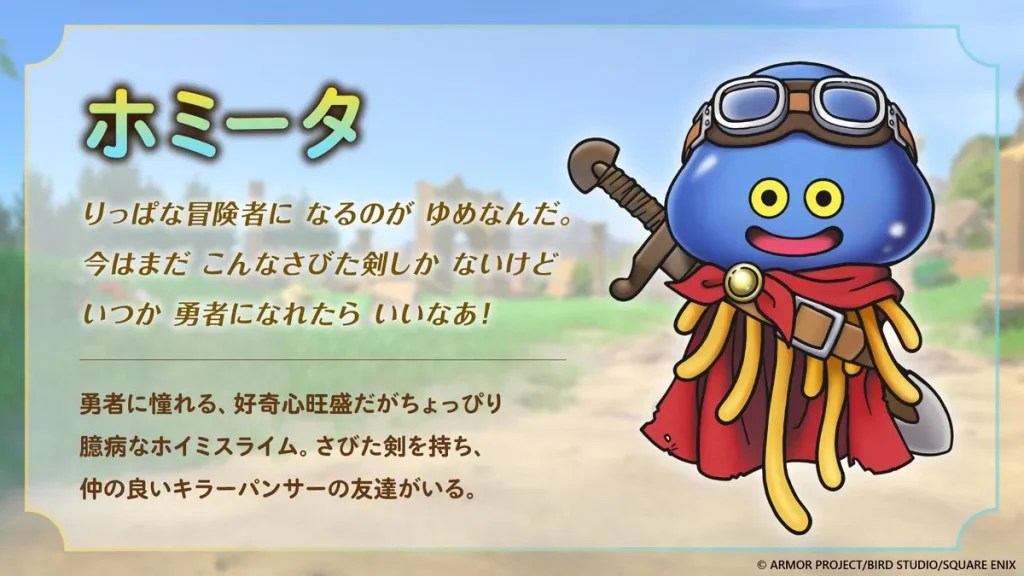 Dragon Quest ฉลอง 40 ปี! เปิดนิทรรศการสู่โลกแห่งการผจญภัยสุดอลังการ