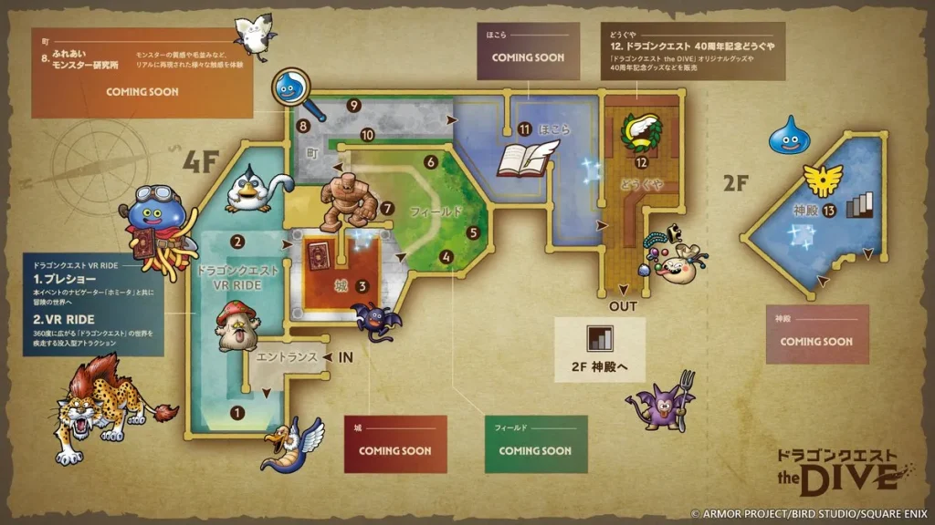 Dragon Quest ฉลอง 40 ปี! เปิดนิทรรศการสู่โลกแห่งการผจญภัยสุดอลังการ