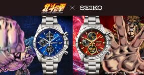 นาฬิการุ่นพิเศษ Fist of the North Star x SEIKO
