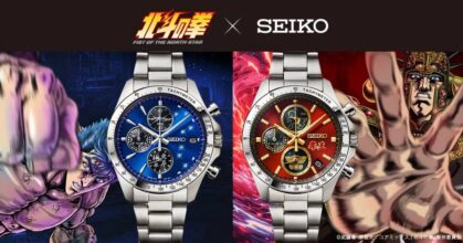 นาฬิการุ่นพิเศษ Fist of the North Star x SEIKO