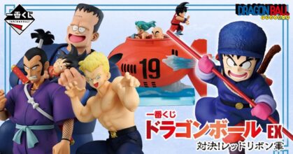โดนใจวัย 90s ของรางวัล Ichiban Kuji ชุดใหม่จาก Dragon Ball