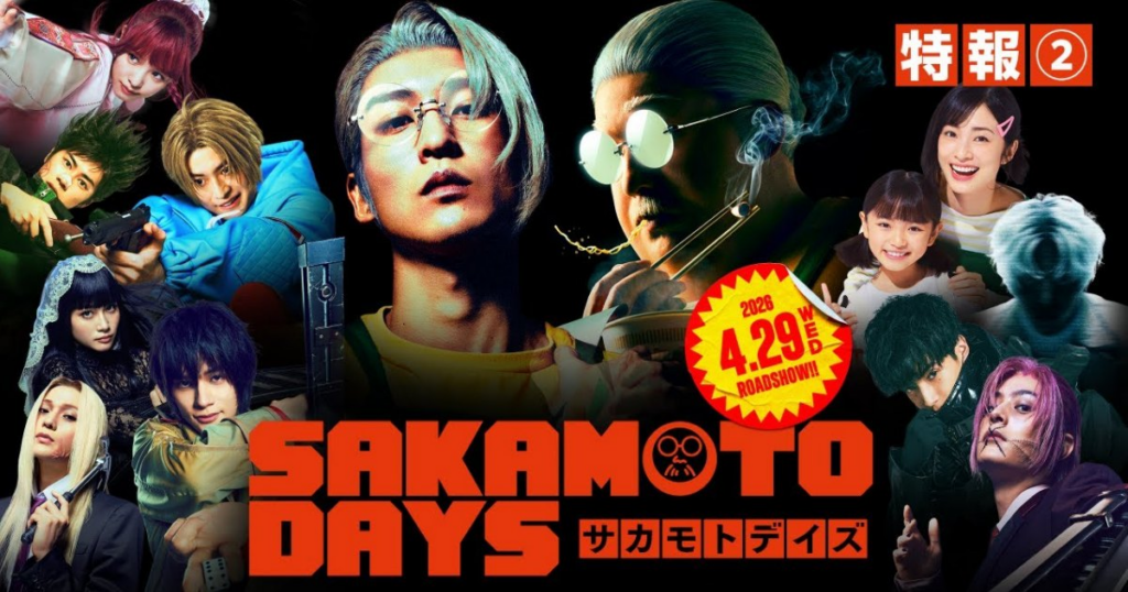 ในที่สุดตัวละครลับทำการเผยตัวแล้วสำหรับ SAKAMOTO DAYS ฉบับ Live Action