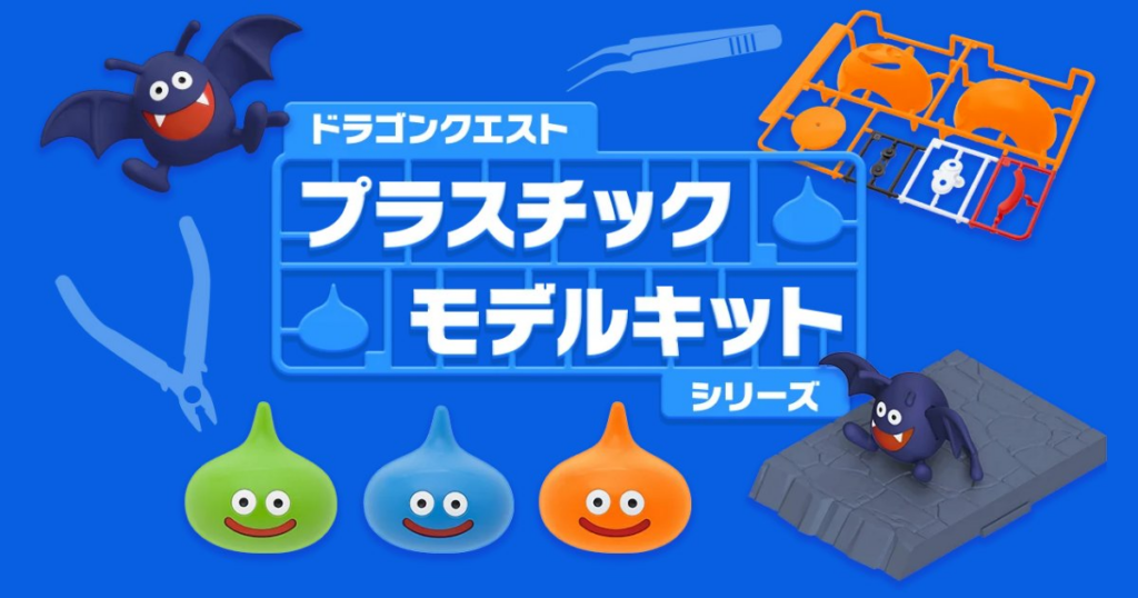 พลาสติกโมเดล Killer Machine จาก Dragon Quest