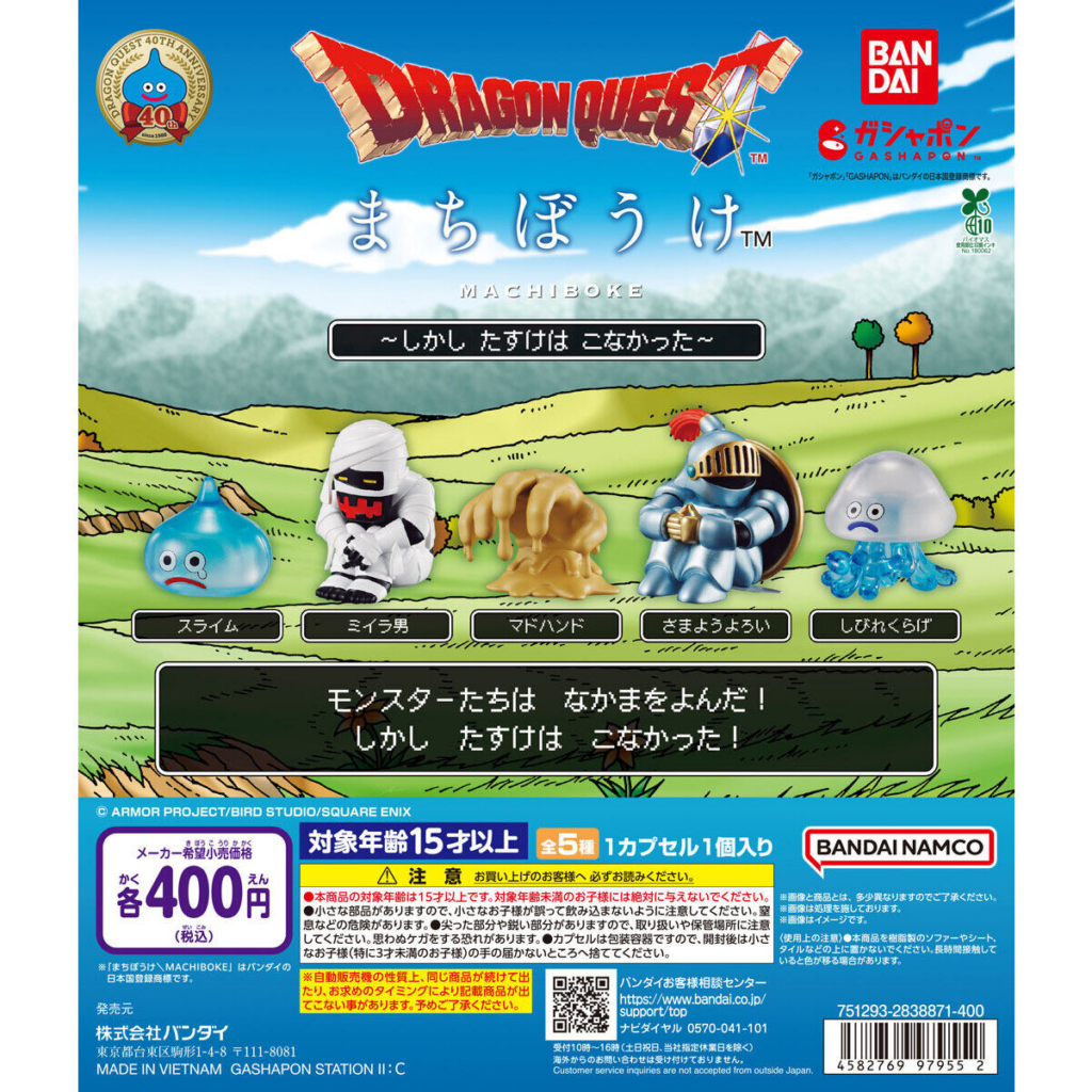 Dragon Quest 