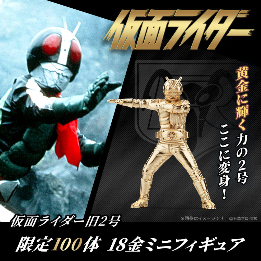 U-treasure ส่งของสะสมชิ้นใหม่ฟิกเกอร์ตัวละครทองคำ 18K จาก Kamen Rider 6 Kamen Rider