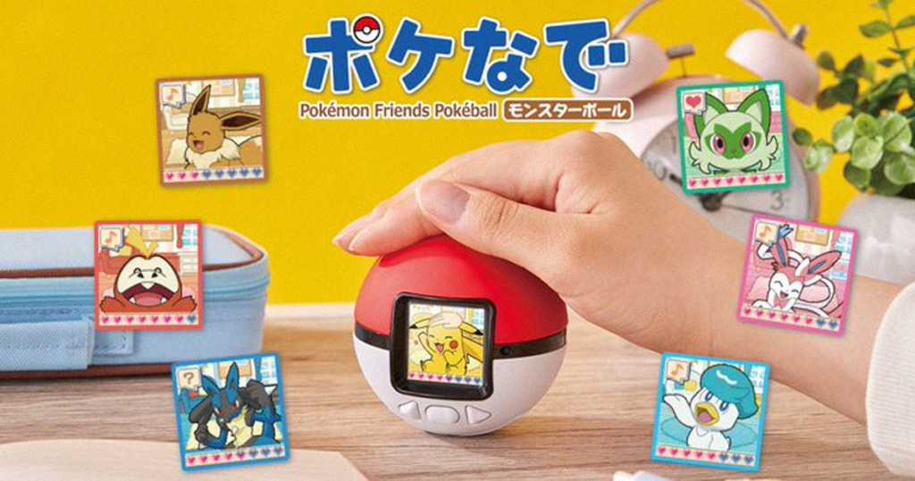ตีบวกความน่ารักกับกระเป๋าใส่ PokéBall PokéPat Pokemon