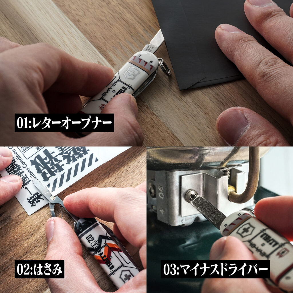 ชุดเครื่องมืออเนกประสงค์แบบพกพา ATFIELD EVANGELION WORK x VICTORINOX 6 EVANGELION