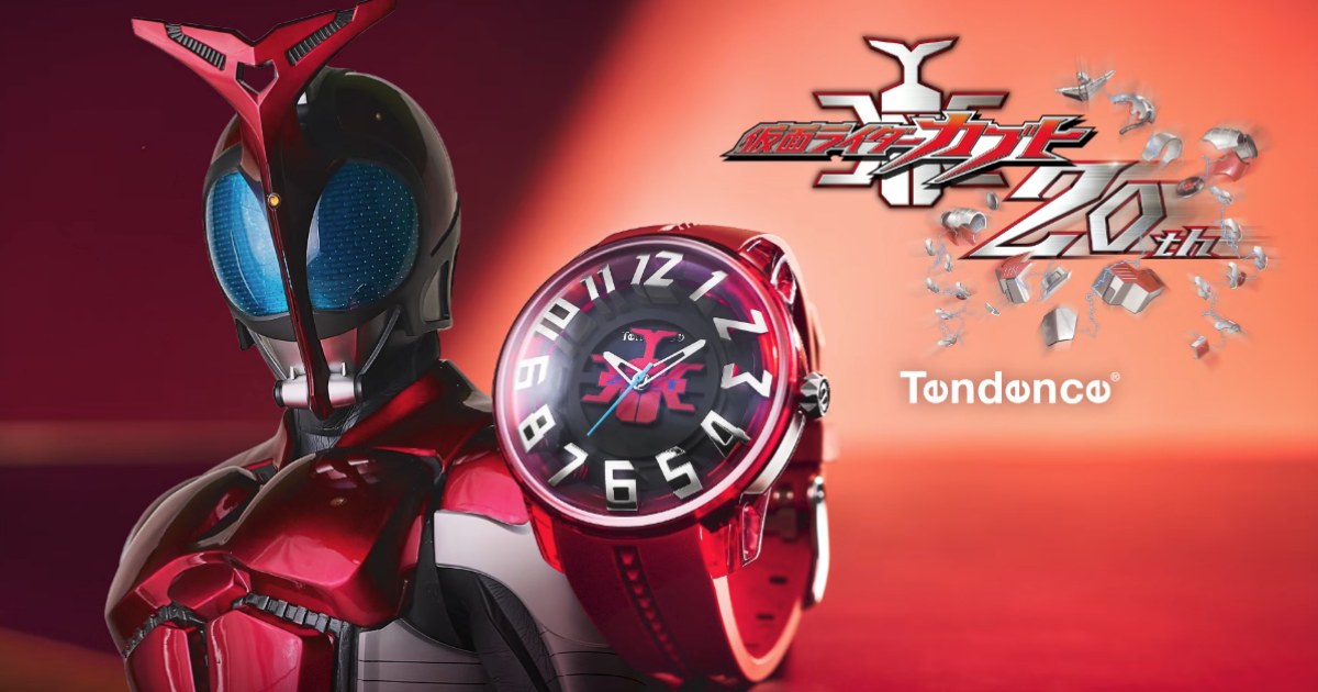 นาฬิกาข้อมือรุ่นพิเศษ Kamen Rider Kabuto x Tendence