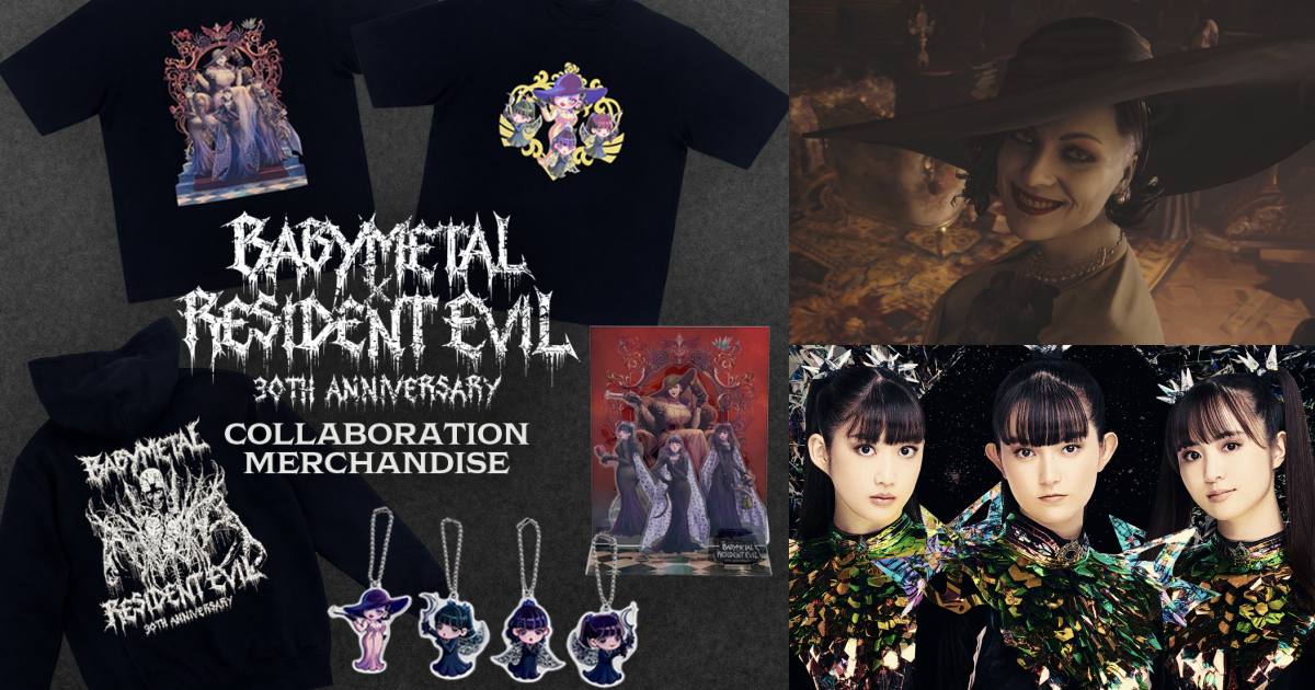 มาแล้วของที่ระลึกสุดพิเศษ BABYMETAL x RESIDENT EVIL 1 มาแล้วของที่ระลึกสุดพิเศษ BABYMETAL x RESIDENT EVIL